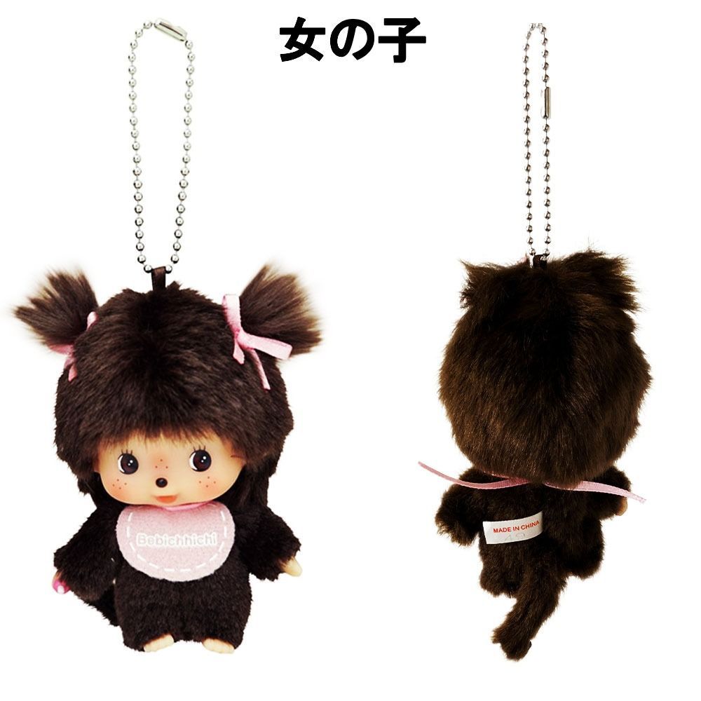顔でかベビチッチ SS キーチェーン 選べる2種類 男の子 女の子