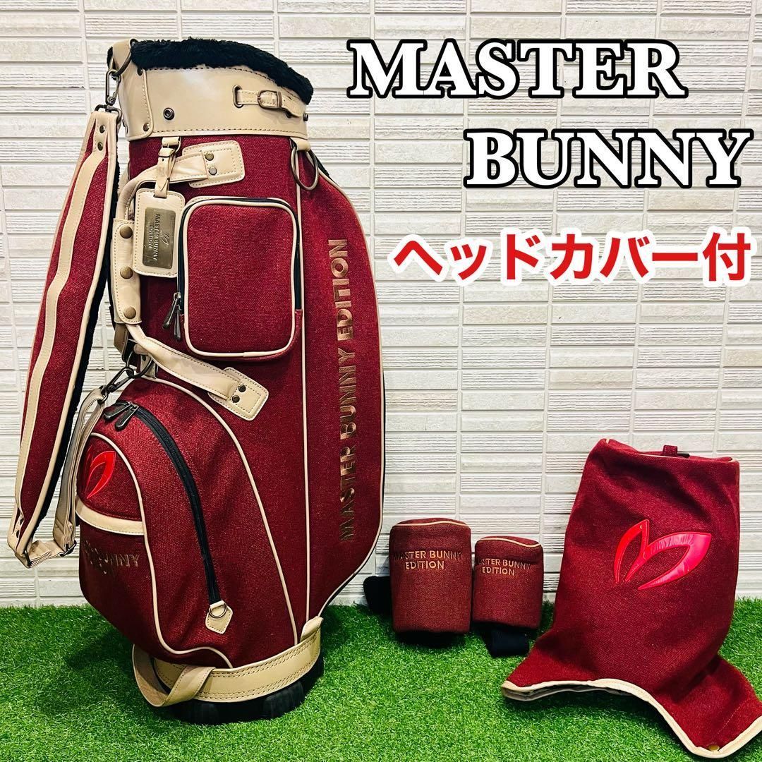 マスターバニー エディション キャディバッグ ゴルフバッグ ヘッドカバー付き