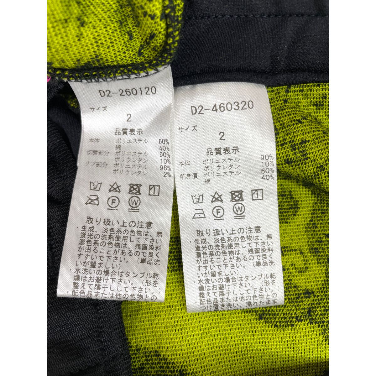 レディース ダンスウィズドラゴン DANCE WITH DRAGON セットアップ 2 M 黄色系 イエロー パイル地 カモフラ LLC-HASEGAWATOSO_COM