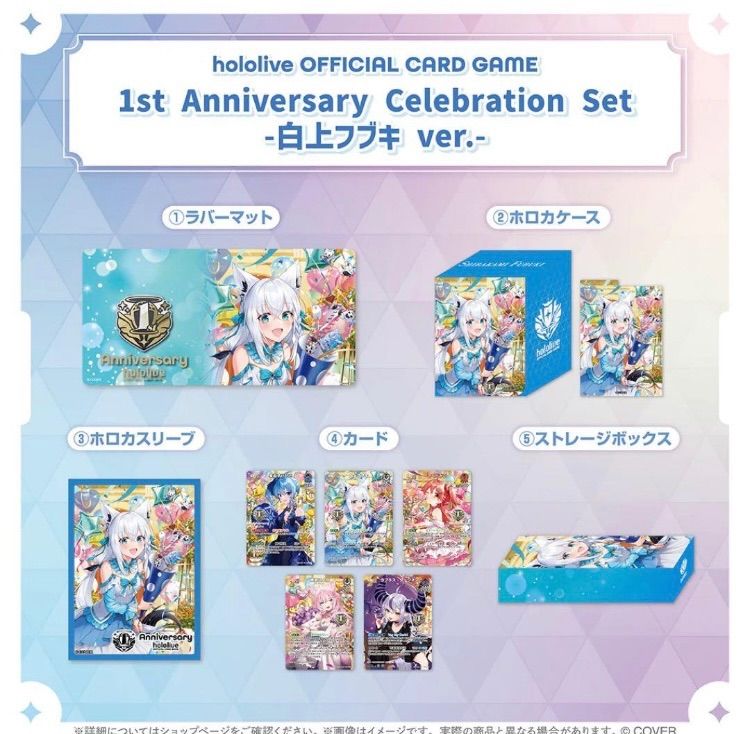未開封】hololive ベスト OFFICIAL CARD GAME 1st Anniversary