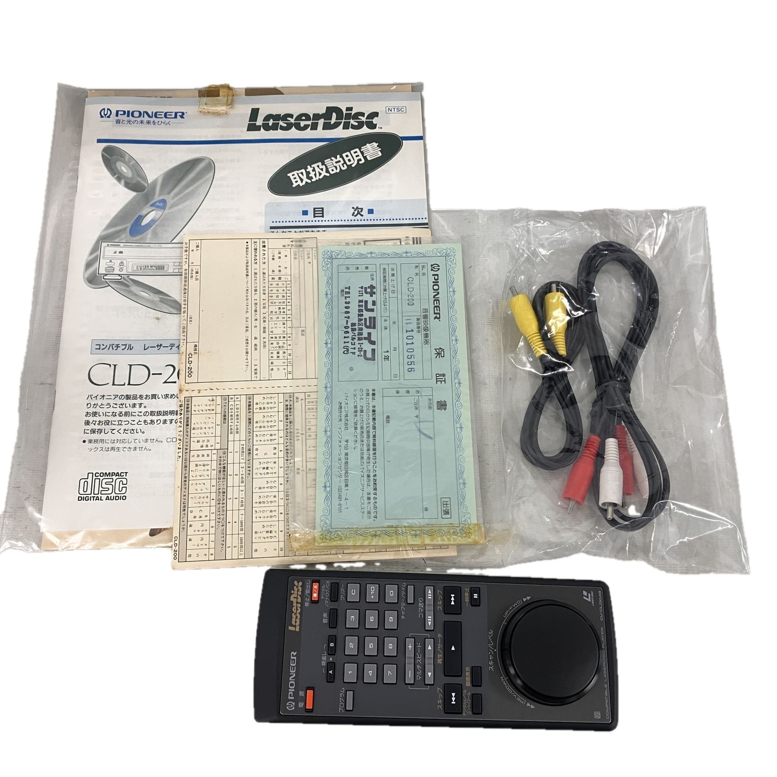 Pioneer CLD-200 パイオニア レーザーディスクプレイヤー 家電 C10485239