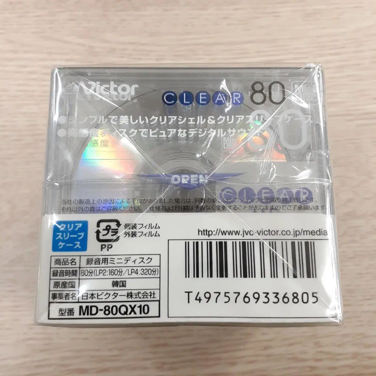 期間限定。 勝者 空虚さ MD 80 分 10 腸 1 パック ミニディスク