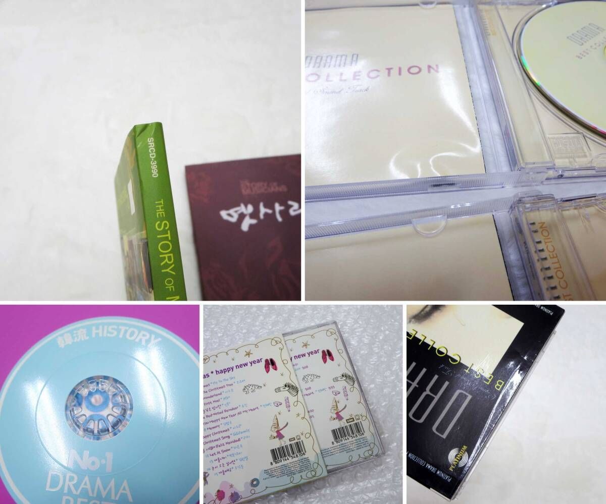☆韓国音楽 韓国映画 韓国ドラマ CD13点セット オムニバス