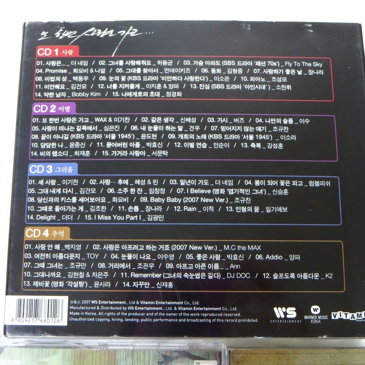 ☆韓国音楽 韓国映画 韓国ドラマ CD13点セット オムニバス