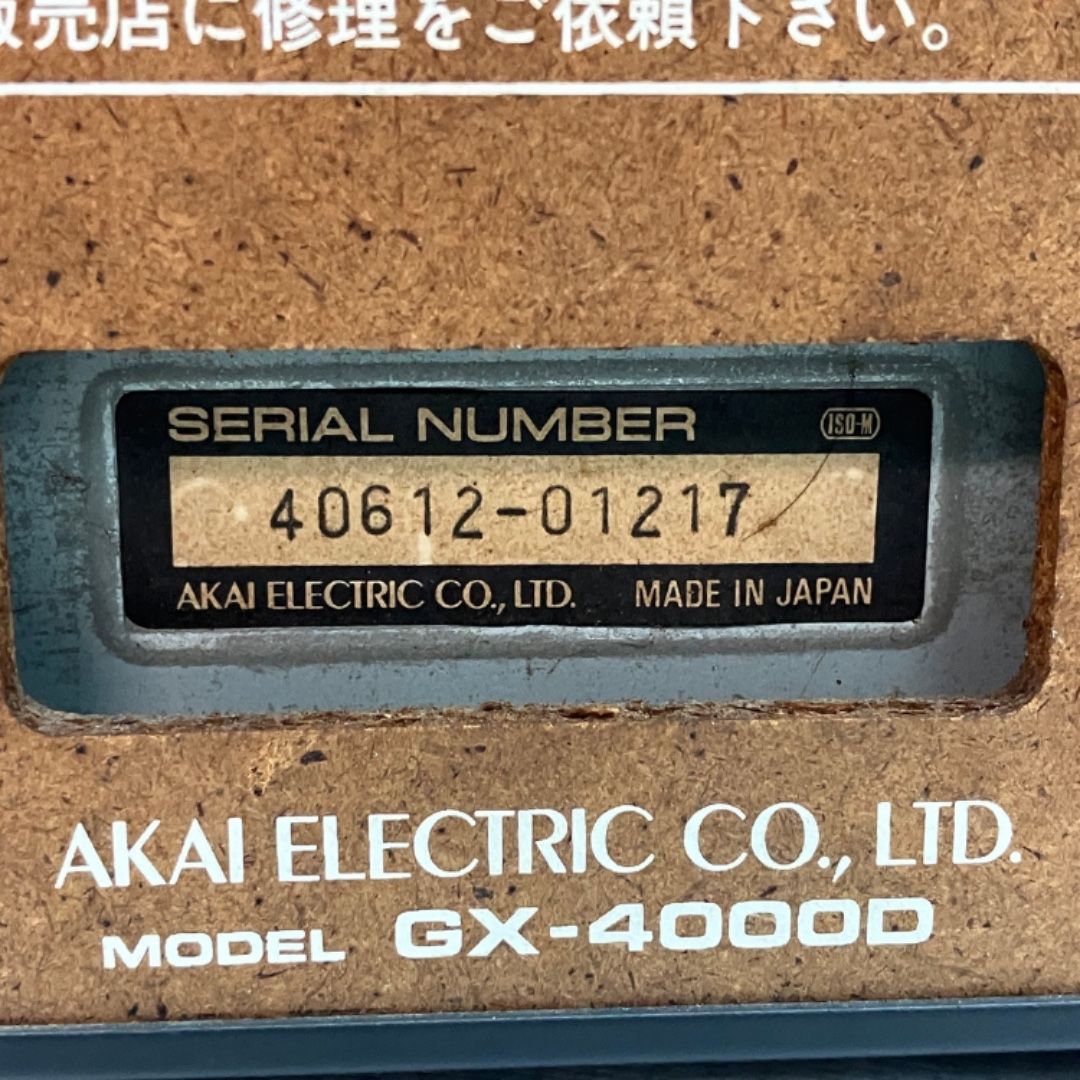 音響機材 アカイ