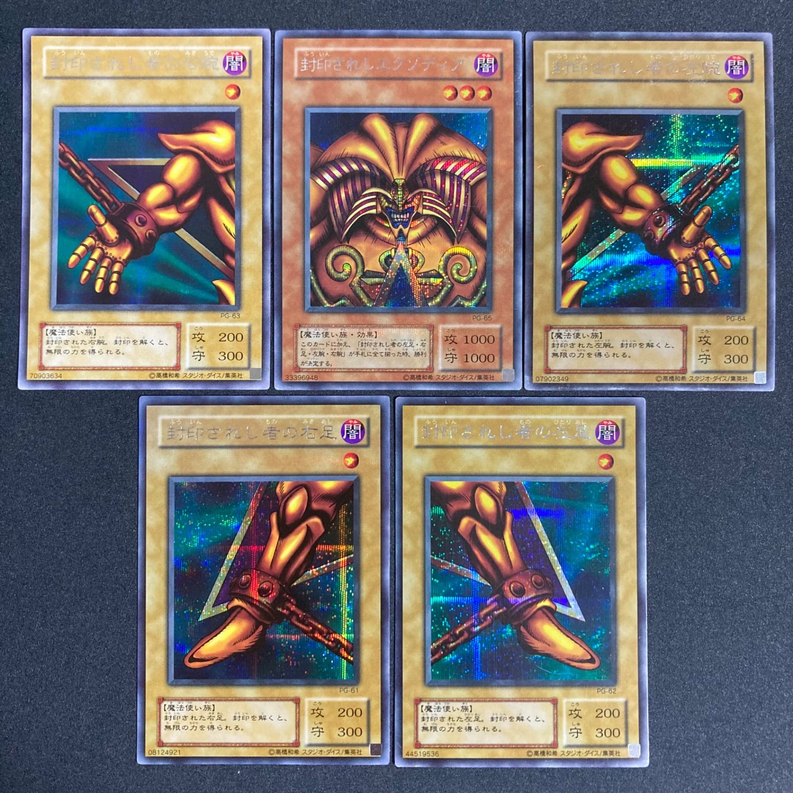 封印されしエクゾディア シークレット シク シークレットレア secret