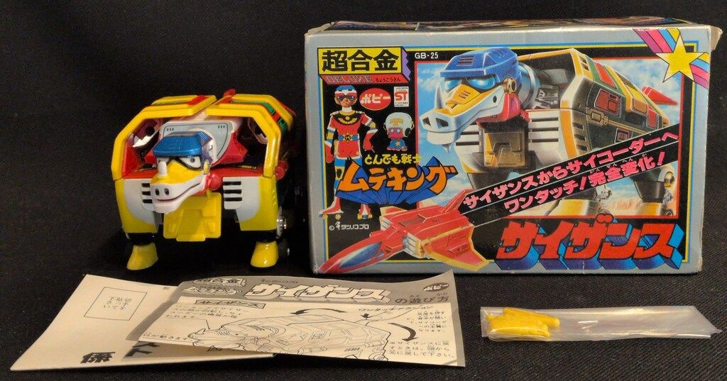 ポピー 超合金 ムテキング DXサイザンス