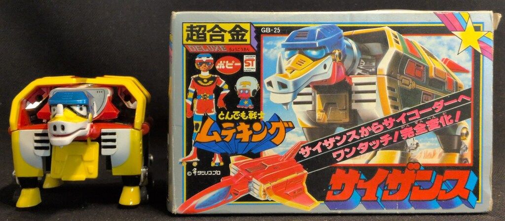 ポピー 超合金 ムテキング DXサイザンス