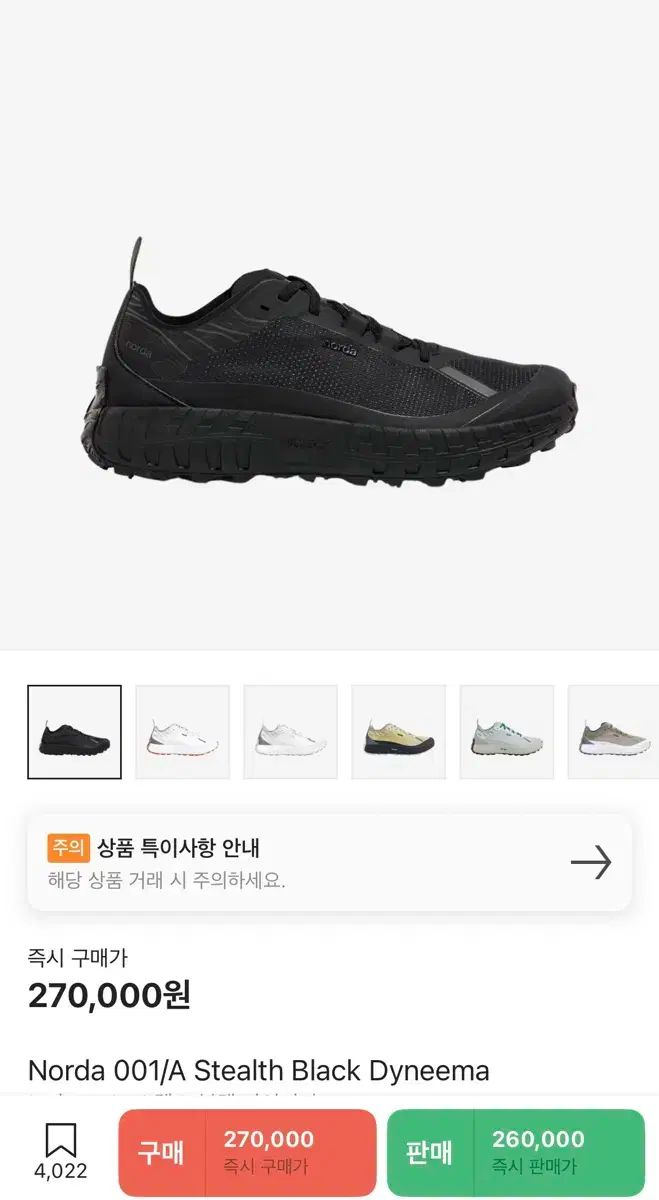 ノダ 001 STEALTH ステルス ブラック 275