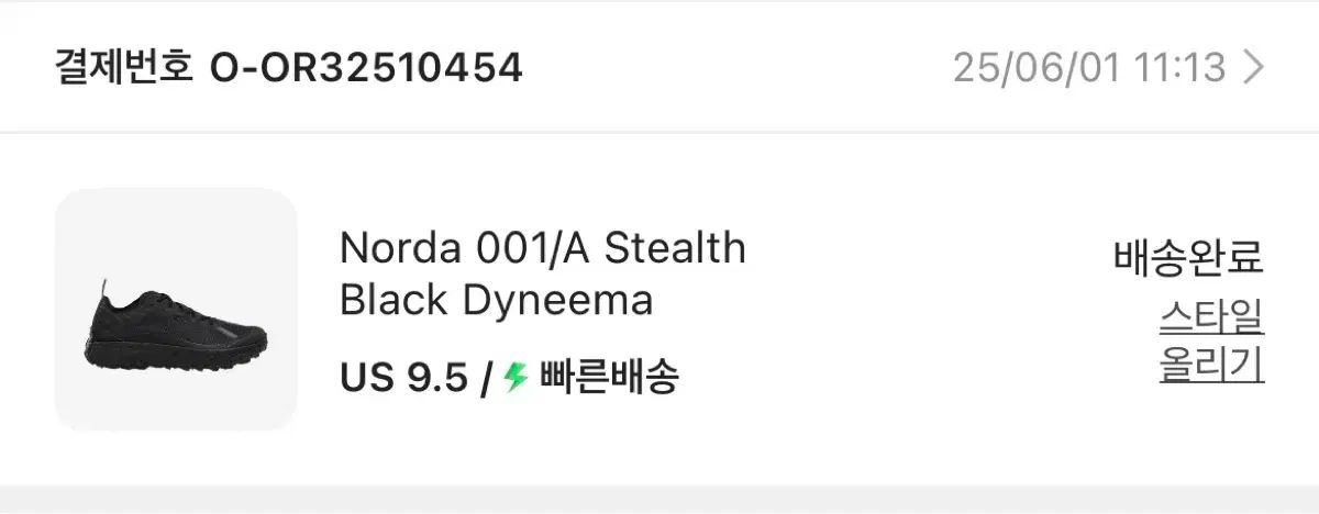 ノダ 001 STEALTH ステルス ブラック 275