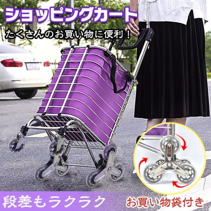 ショッピングカート アルミ製 段差対応 階段 折りたたみ式 容量35L キャリーカート お買い物カート 新生活 母の日 ny192