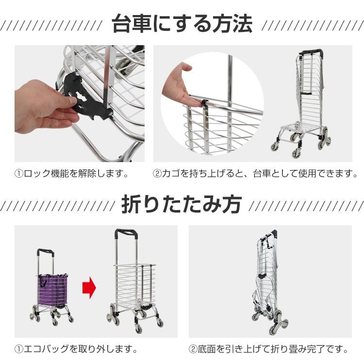 キャリーカート