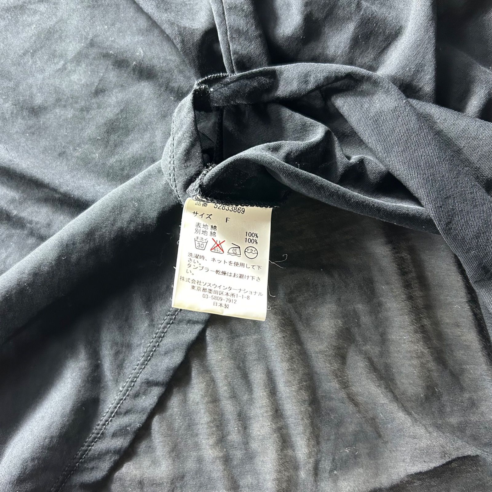 ミハラヤスヒロ メッシュ