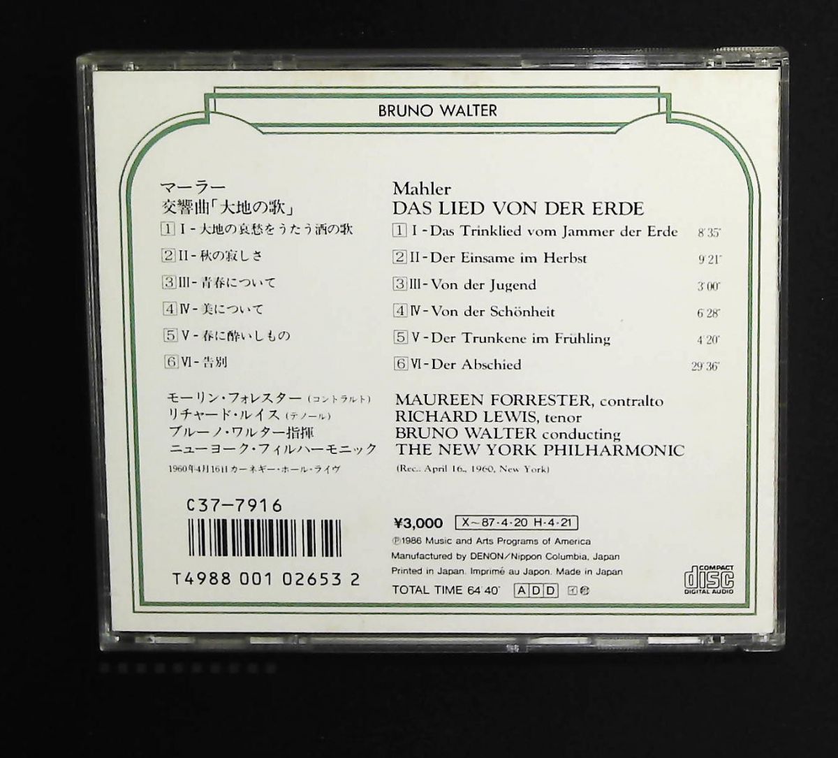 Das Lied Von Der Erde CD 大地の歌