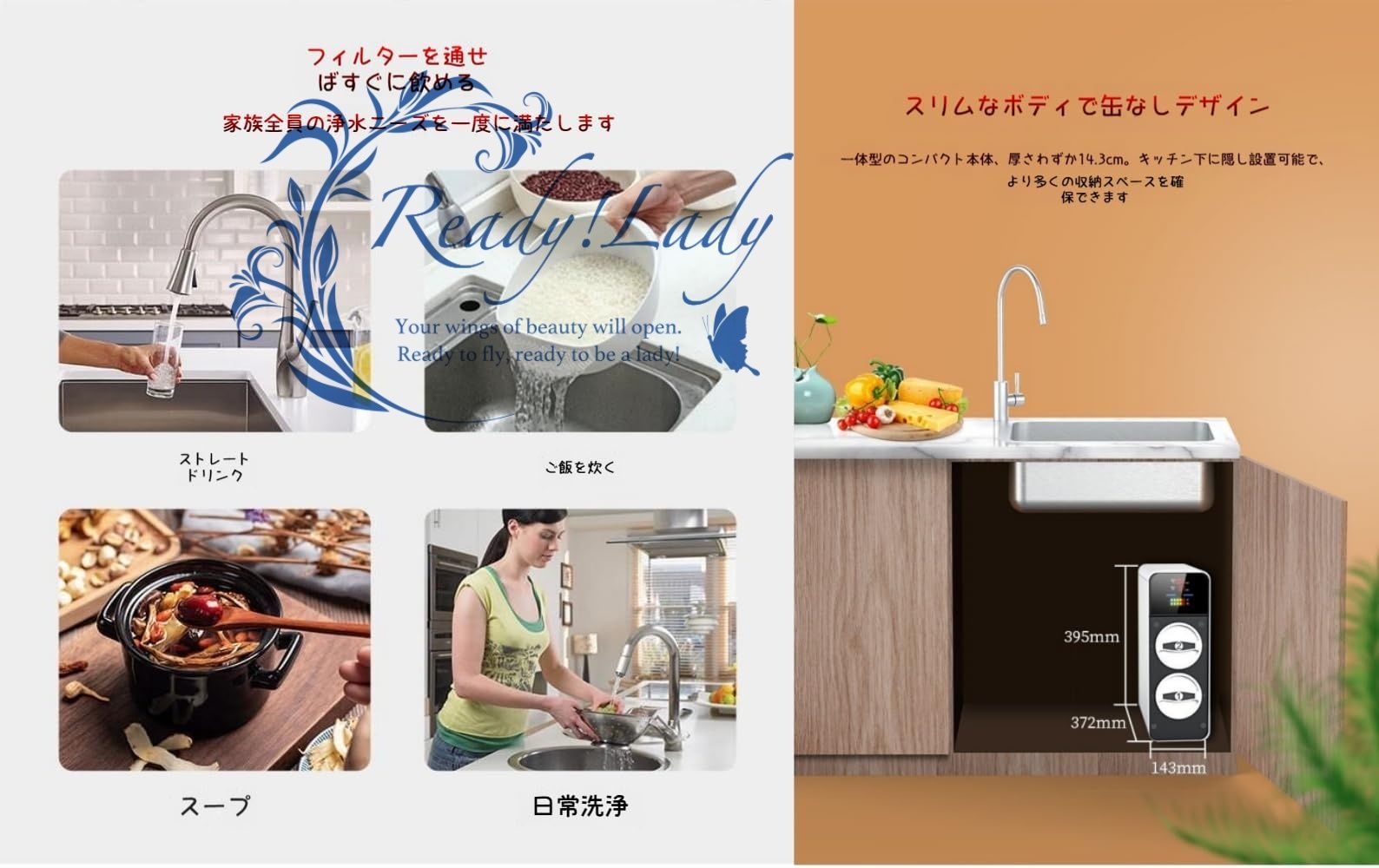 新登場家庭用キッチン浄水器 RO膜逆浸透キッチン浄水器