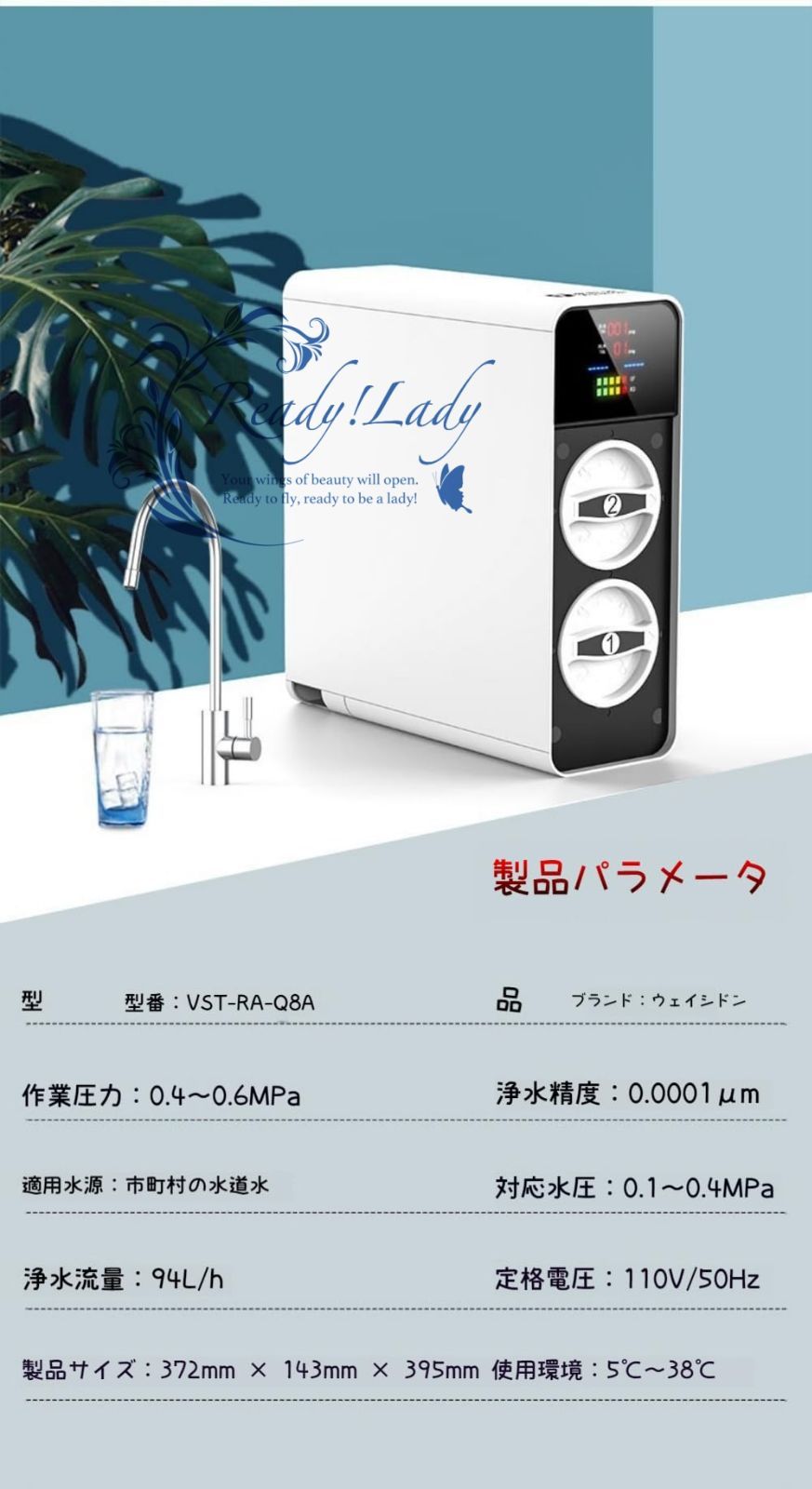 RO膜逆浸透キッチン浄水器