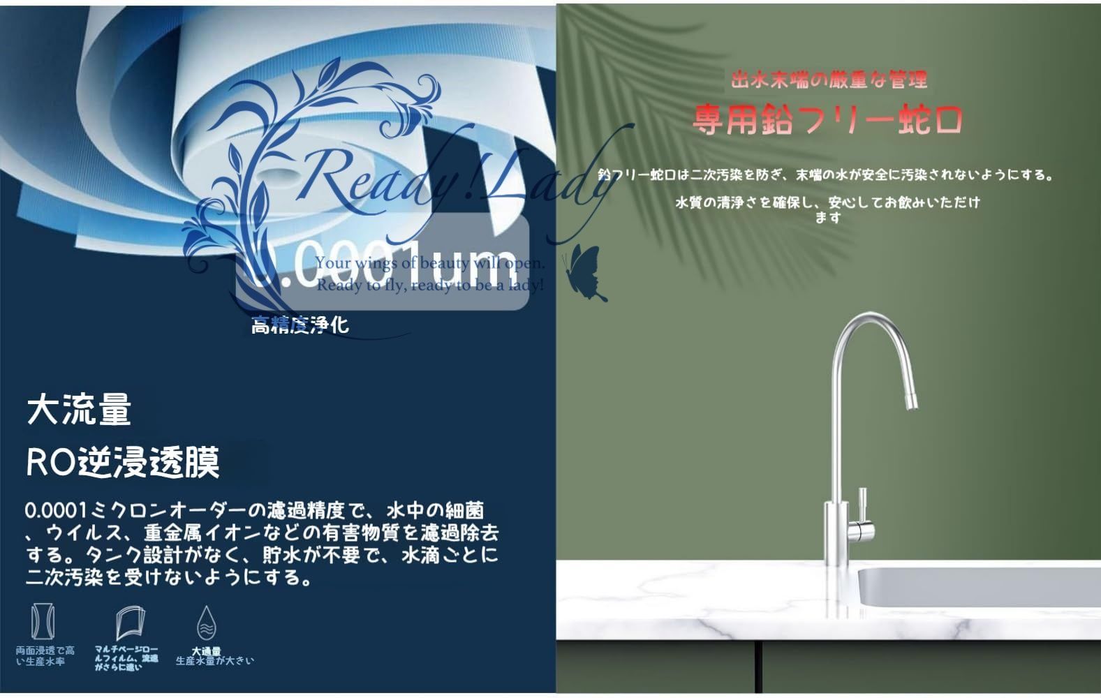 RO膜逆浸透キッチン浄水器