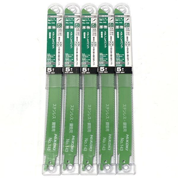 ハイコーキ HiKOKI セーバソー用湾曲ブレード No.143 0032-2604 5セット 計25枚 ステンレスパイプ 鋼管用 全長250mm レシプロソー ≡DT6755
