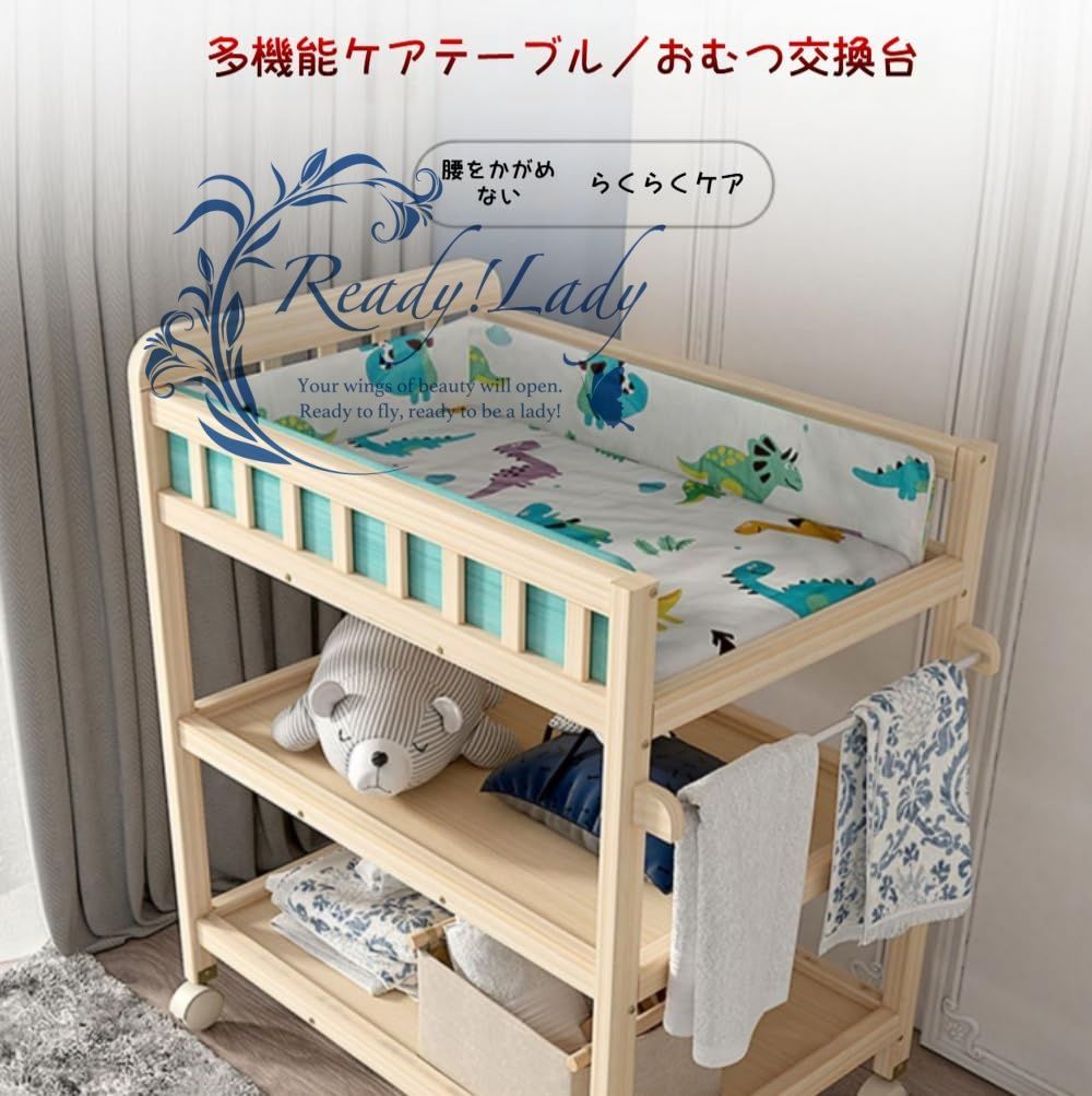 オムツ交換台 移動