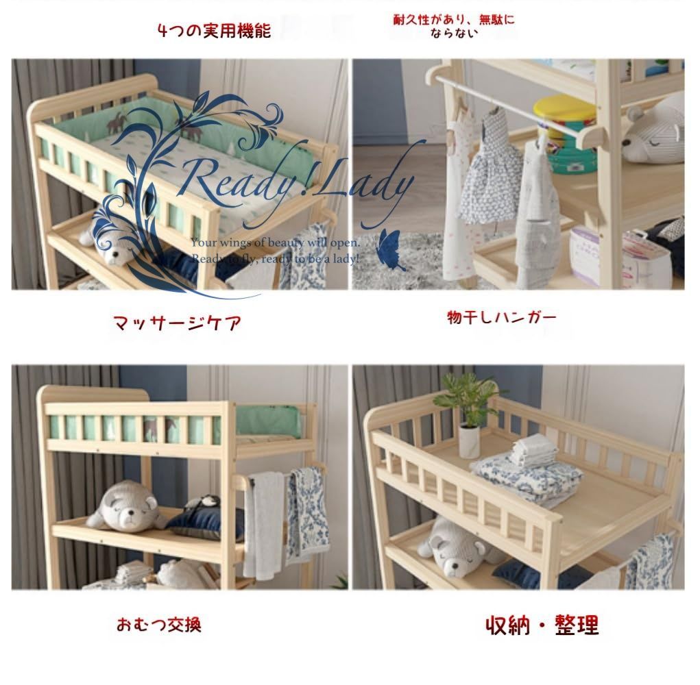 収納棚 おむつ替え台