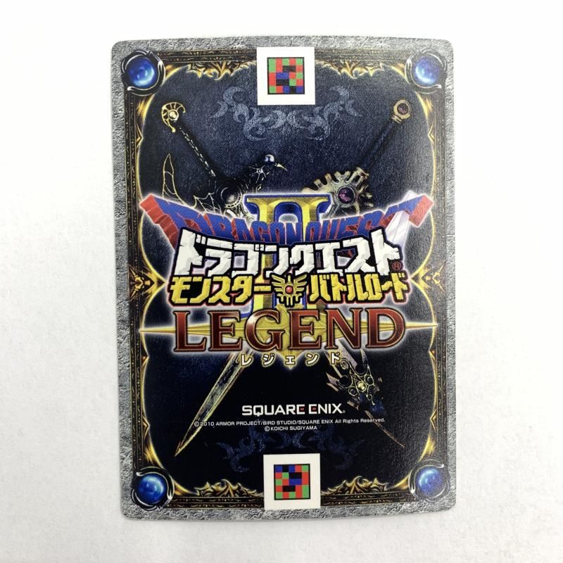 魔神ダークド ム B-20IIR ドラゴンクエスト モンスターバトルロード レジェンド 10