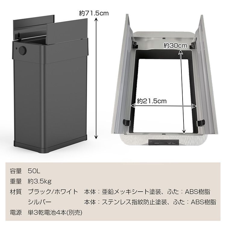 ゴミ箱 自動開閉 50リットル センサー 非接触 両開き 観音開き おしゃれ スリム 大容量 50L ふた付き ダストボックス キッチン リビング 寝室 オフィス 家具 インテリア sg123