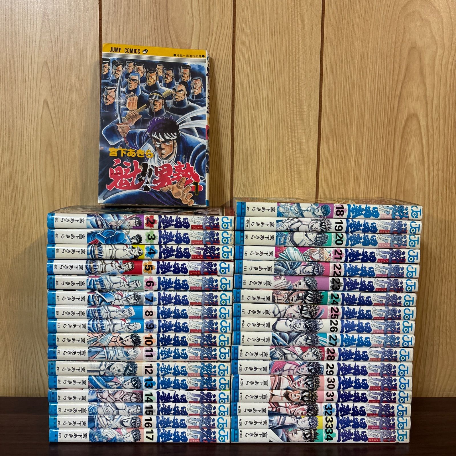 魁男塾 1〜34巻　全巻セット　まとめ売り　漫画　本 送料込み！マンガ 魁 男塾 1〜34巻 全巻セット、聖闘士星矢
