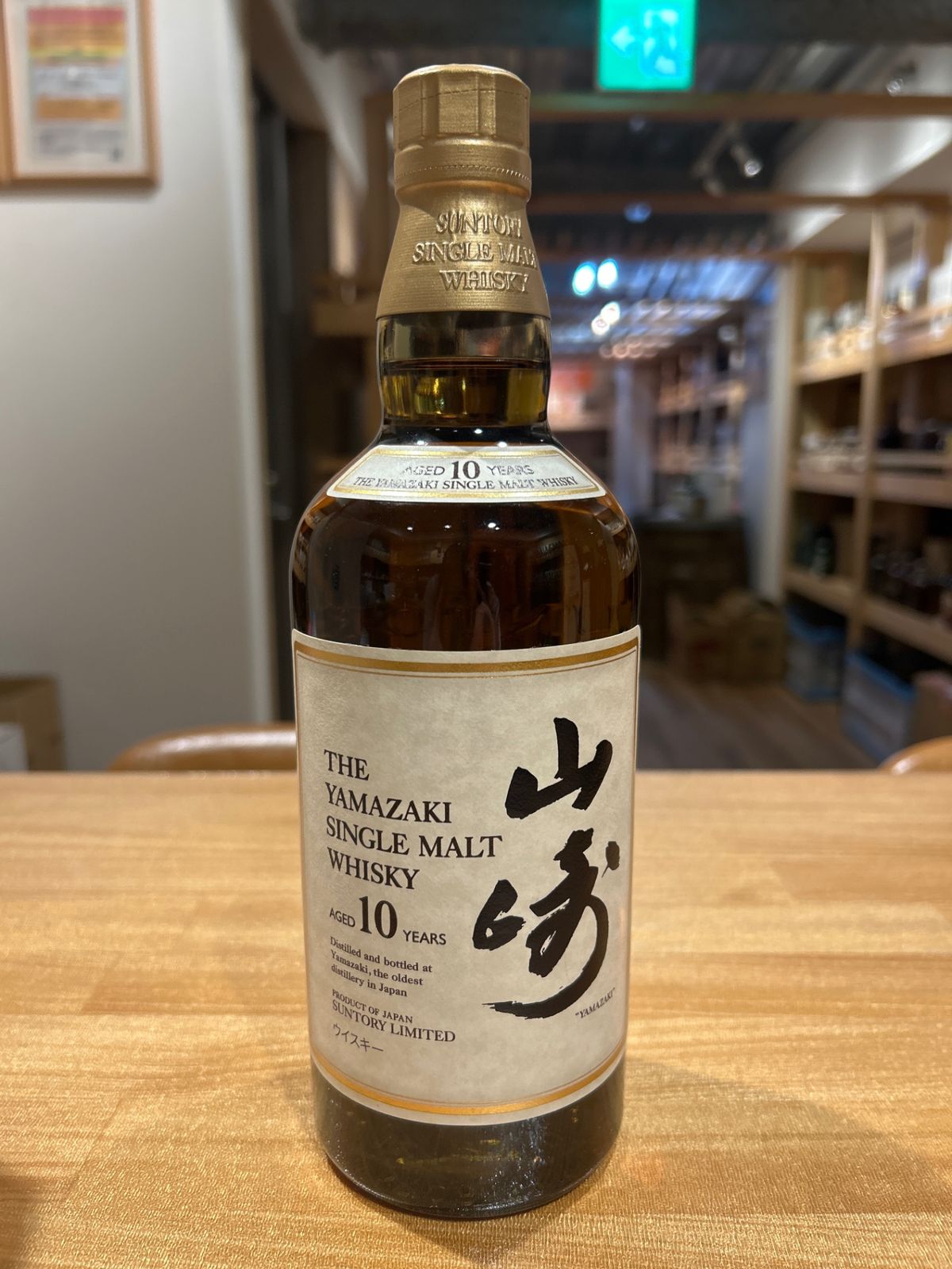 サントリー 山崎 シングルモルト ウイスキー 700ml ギフトパッケージ