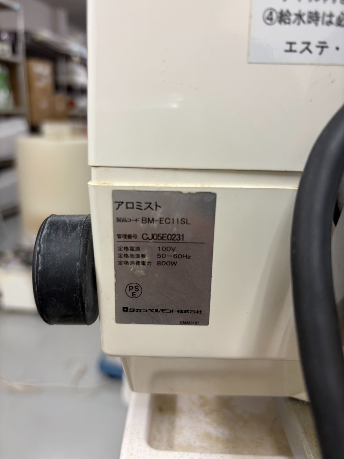 ESTY ECOTRES エスティー エコトレ SL タカラベルモント フェイス