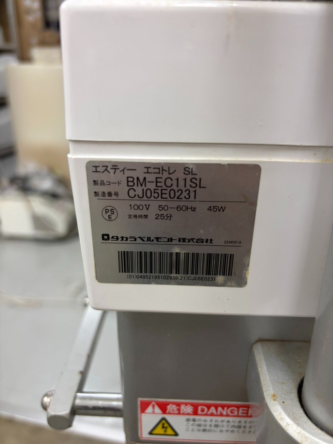 ESTY ECOTRES エスティー エコトレ SL タカラベルモント フェイス