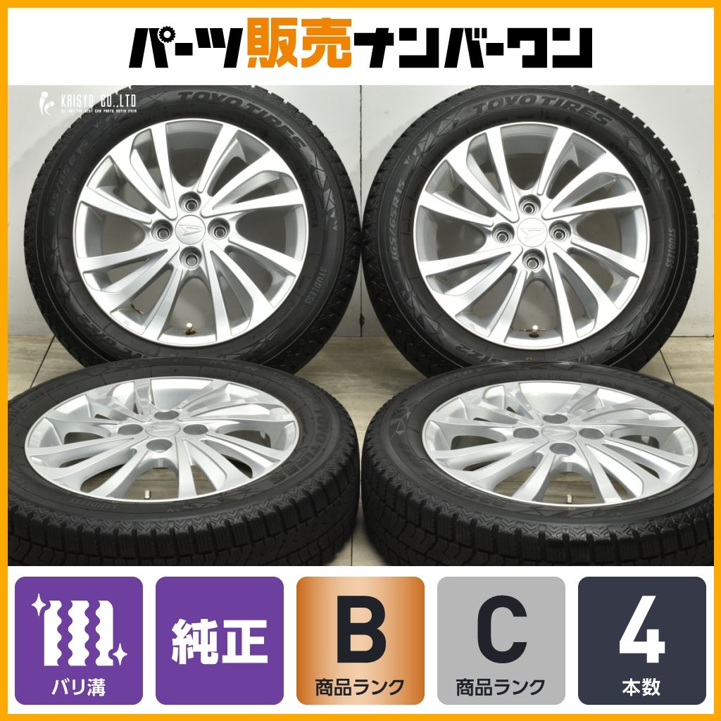 バリ溝 ダイハツ タフト 純正 15in 4.5J 45 PCD100 トーヨー オブザーブ GIZ2 165|65R15 ノーマル戻し ブーン 流用 アルミホイール
