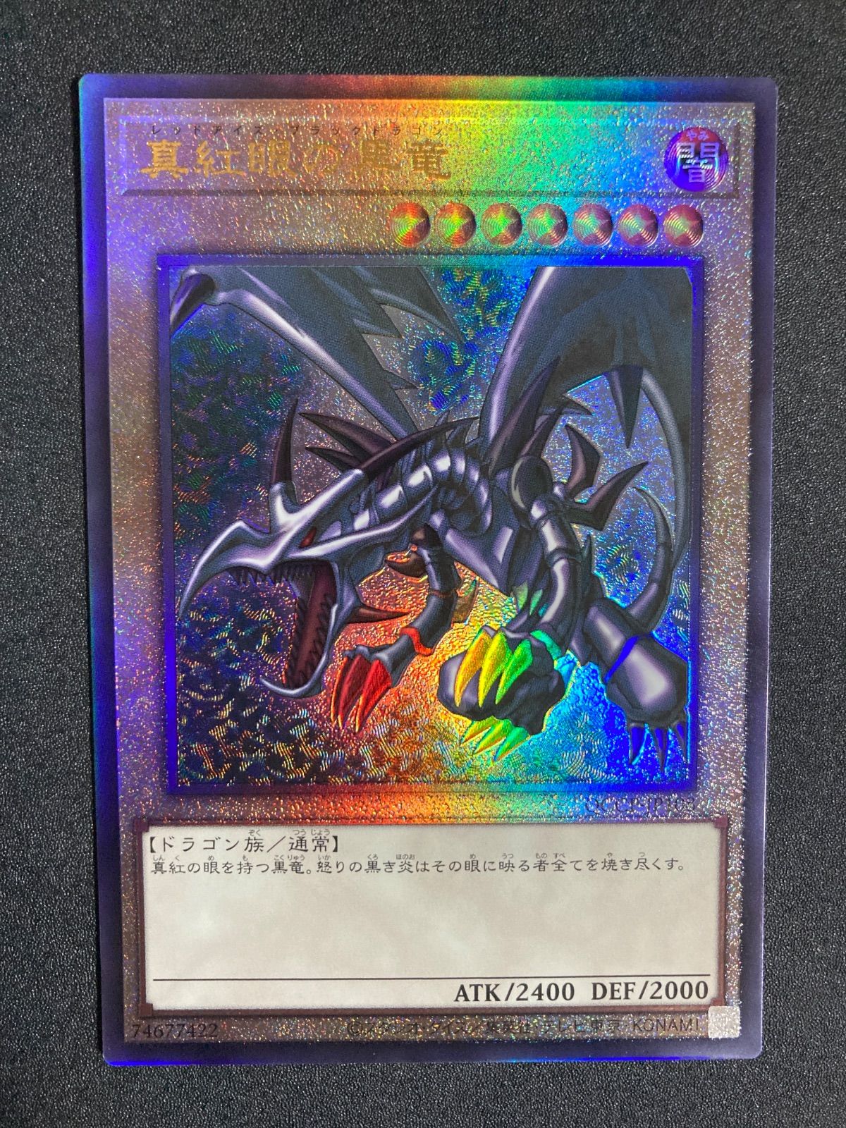 す様 遊戯王 真紅眼の黒竜 3期 レリーフ PSA10 Amazon.co.jp: 遊戯王