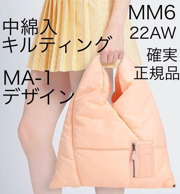 mm6メゾンマルジェラ ジャパニーズ トートバッグ 中綿キルティング 