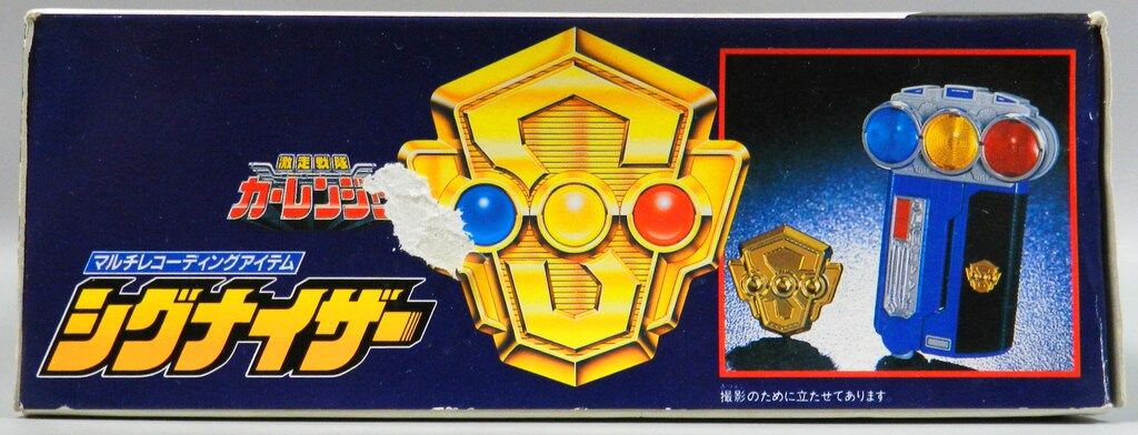 バンダイ 激走戦隊カーレンジャー トップ マルチレコーディング