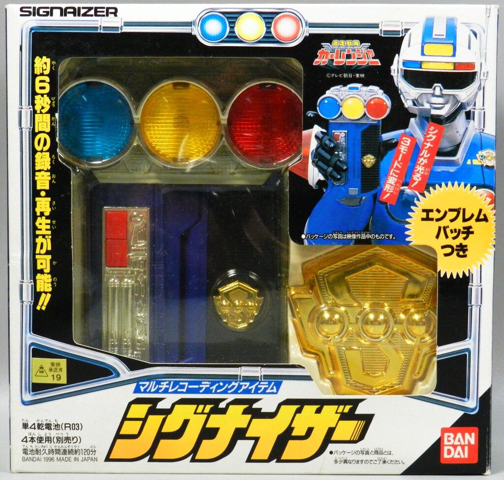 バンダイ 激走戦隊カーレンジャー トップ マルチレコーディング