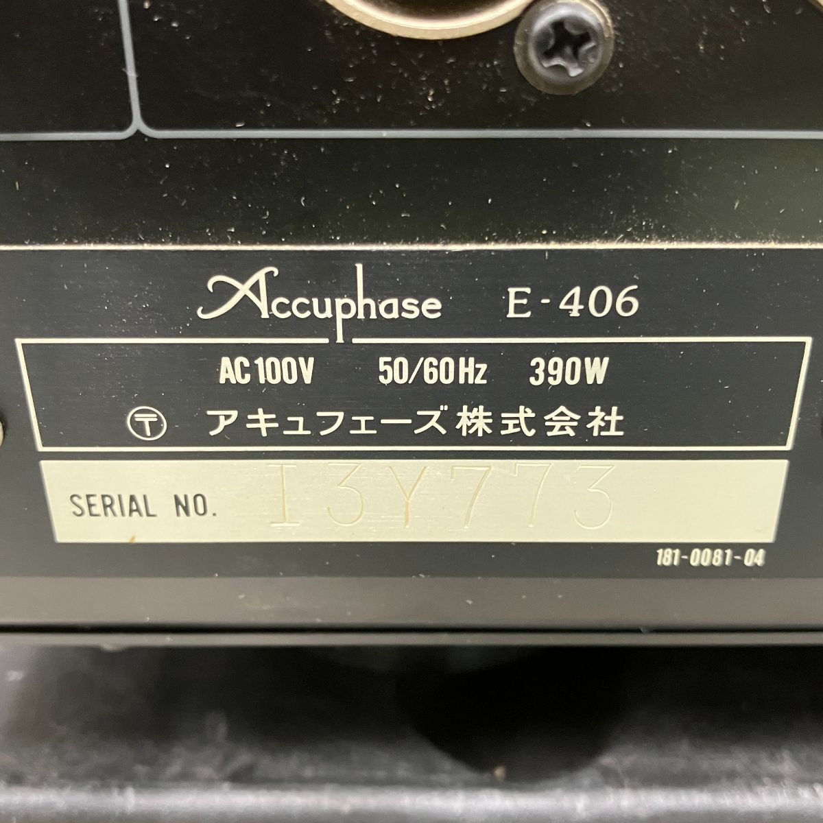 E-406 プリメインアンプ