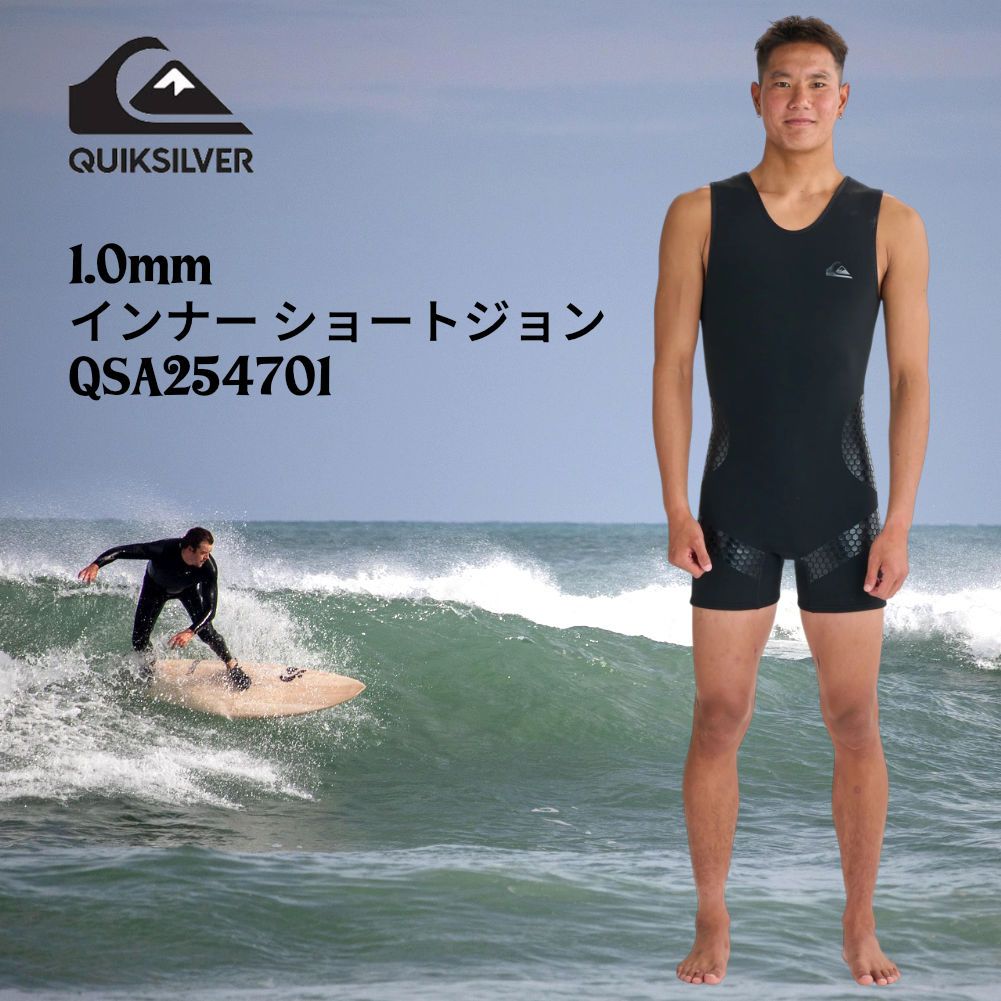 QUIKSILVER クイックシルバー インナー ショートジョン メンズ 1.0mm HIGHLINE INNER SHORTJOHN QSA254701 Primaloft Bio