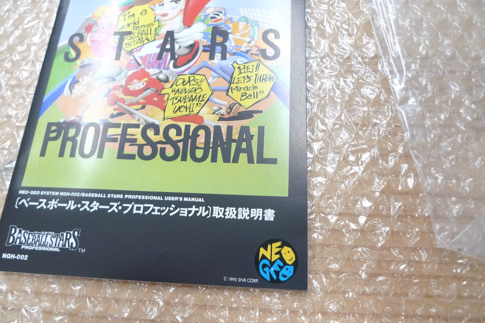 ロムカセット ベースボールスターズ