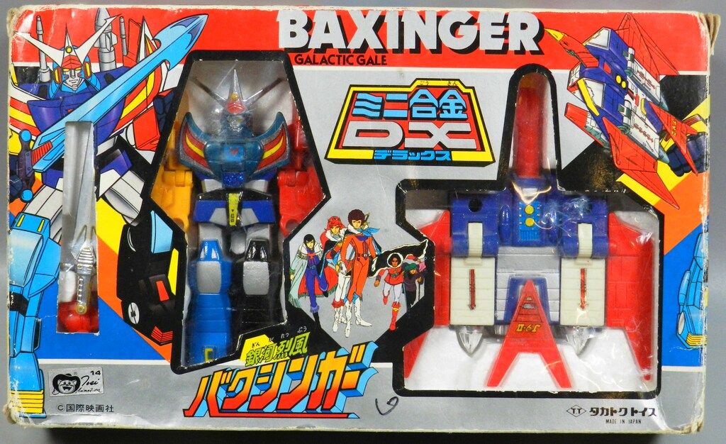 タカトク ミニ合金DX バクシンガー バクシンガー