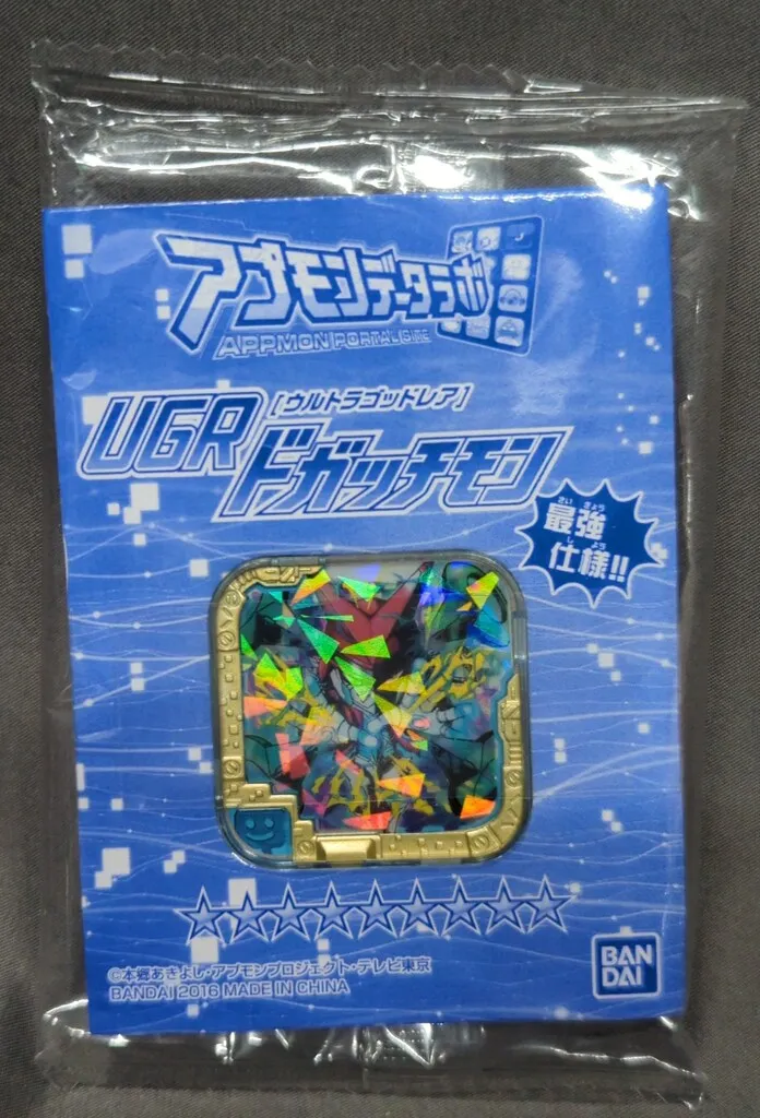 2025年最新】ドガッチモンの人気アイテム - メルカリ