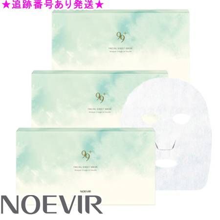 NOEVIR ノエビア ノエビア99プラス フェイシァルシートマスク 20枚入 3個セット
