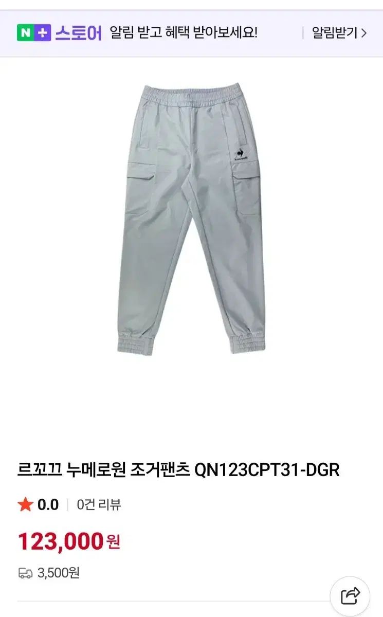 ル ジョガーパンツ