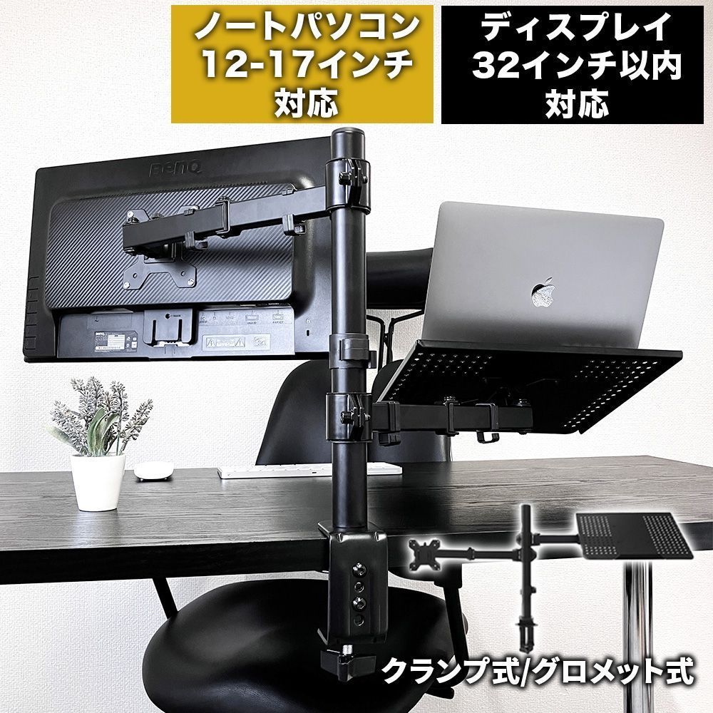確認ページ専用 モニターアーム ノートパソコン 2画面 デュアル クランプ式 グロメット