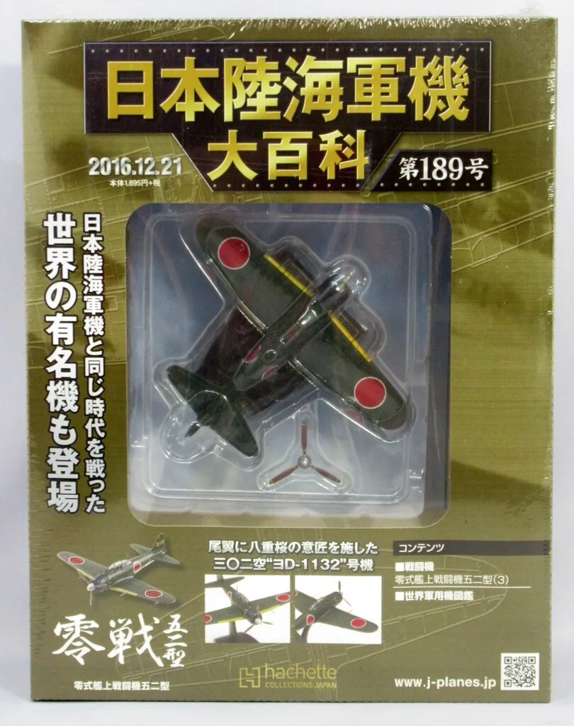 2025年最新】日本陸海軍機大百科 二式の人気アイテム - メルカリ