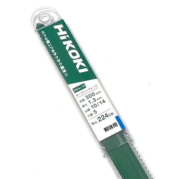 ハイコーキ HiKOKI セーバソーブレード ストレート No.224CW 0037-6976 3セット 計15枚 解体用 全長300mm レシプロソー ≡DT6756