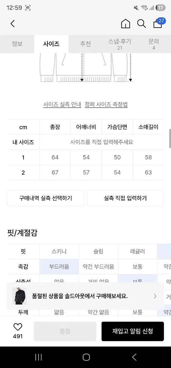 RSSC デニム CHECK ネック ラウンド ジャケット