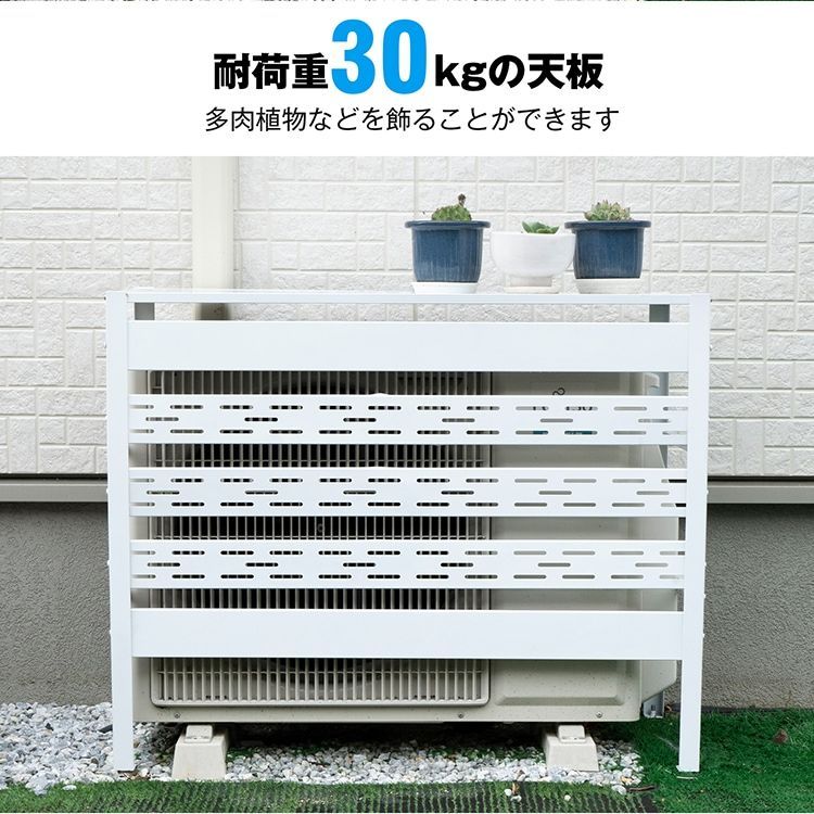 室外機カバー 雪 積雪対策 エコ 多肉植物 置き場 棚 ラック タイプ 収納棚 多肉棚 ガーデニング お手入れ簡単 おしゃれ ギフト ny528 MARWIL-DEMENAGEMENTS_CH