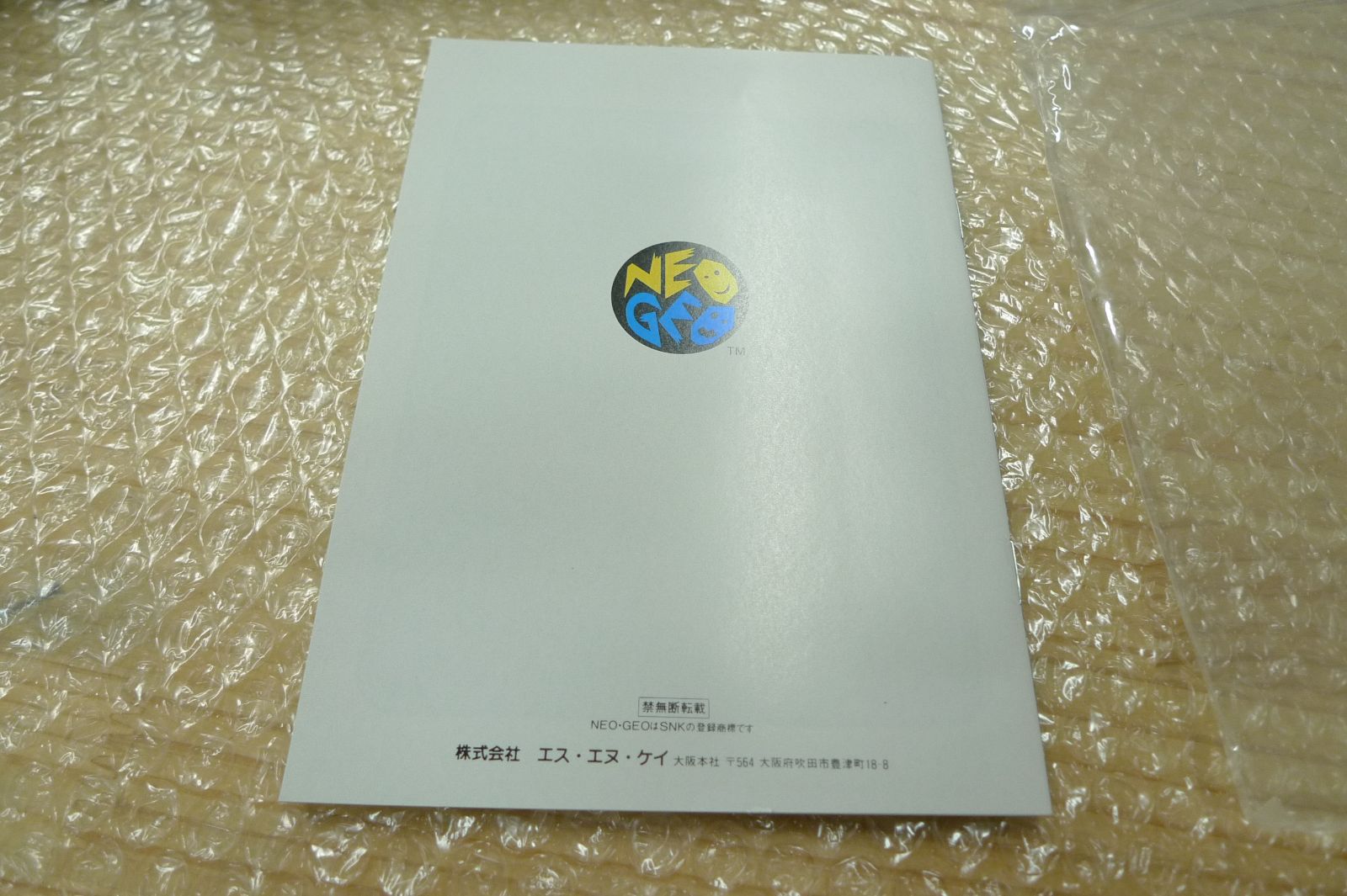 ネオジオ ロムカセット