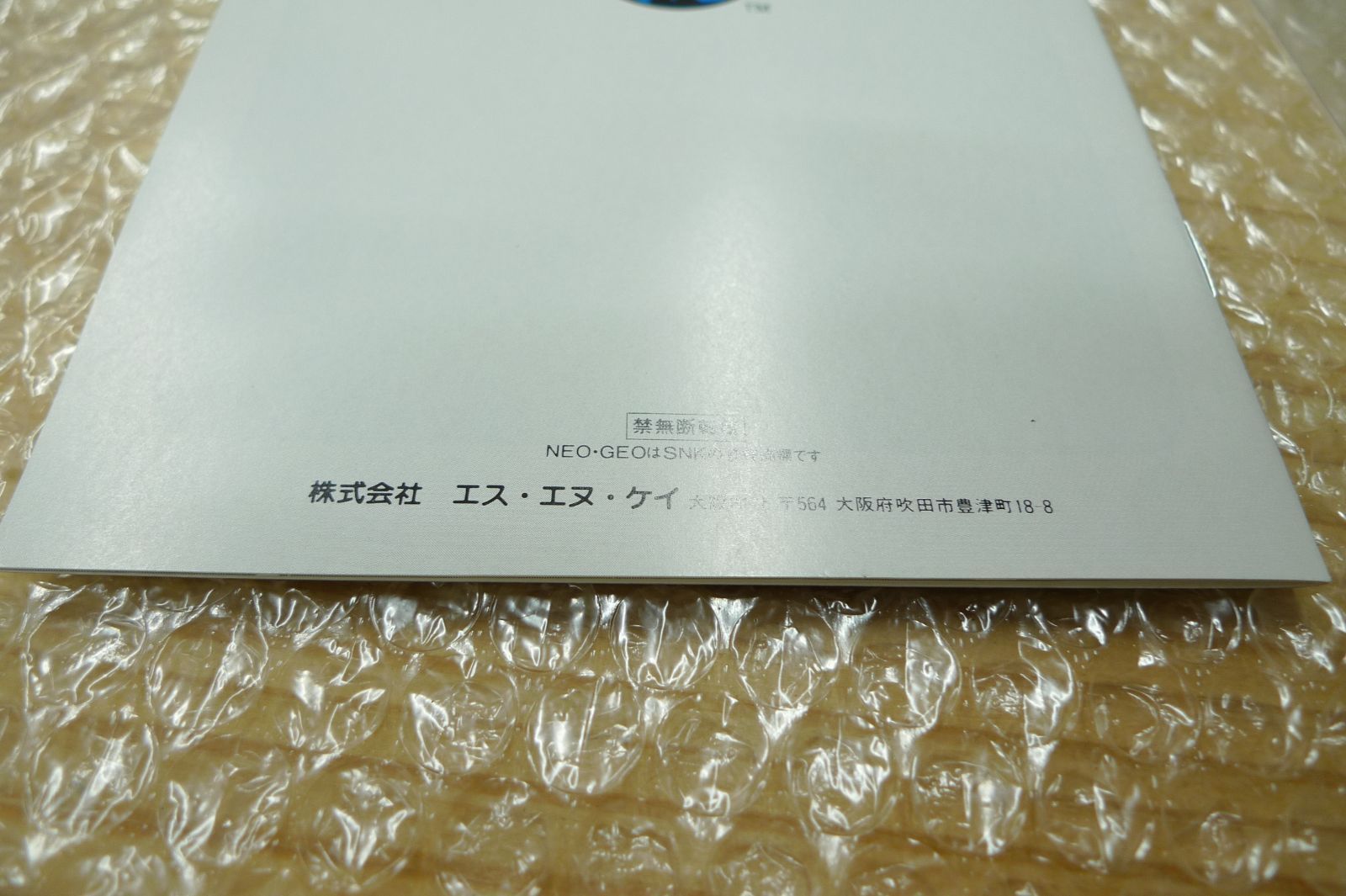 箱説付き サッカーブロール