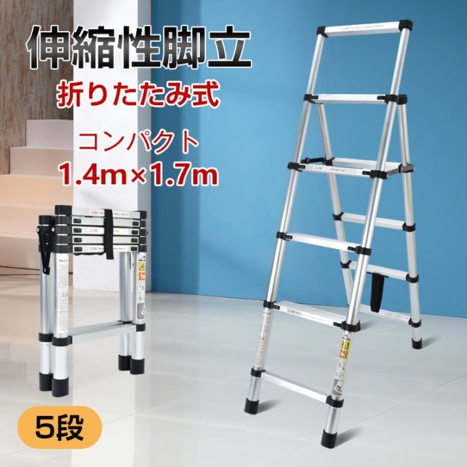 はしご 伸縮脚立 1.4m×1.7m 持ち手つき コンパクト 折りたたみ アルミ製 作業台 足場 踏み台 DIY 高所 作業 家庭 掃除 修理 生活用品 エアコン掃除 アルミはしご 万能はしご ny187